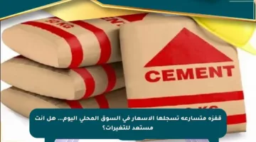 قفزة متسارعة تسجلها الأسعار في السوق المحلي اليوم… هل أنت مستعد للتغيرات؟